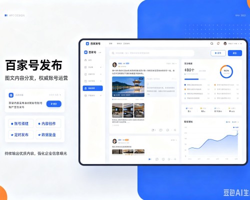 新宁百家号信息发布代运营